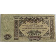 RUSSIA 1919 . TEN THOUSAND 10,000 RUBLES BANKNOTE